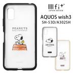 AQUOS wish3 IIIIfit スヌーピー ピーナッ