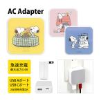 AC адаптор USB Snoopy Peanuts модель C typeC 3.4A смартфон планшет зарядное устройство герой товары симпатичный смартфон товары usb адаптер 