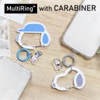 ショッピングストラップホルダー スヌーピー ピーナッツ マルチリングプラス カラビナ付き スマホホルダー ストラップホール スマホショルダー 落下防止 持ち歩き便利 sngg-204