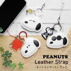  ремешок для мобильного телефона Snoopy Peanuts кожа ремешок брелок для ключа падение предотвращение ремешок герой очарование sngg-212
