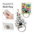 マルチリング スヌーピー ピーナッツ スマホ iPhone 便利 グッズ グッズ キャラクター リング アクセサリー かわいい スマートフォンリング スマホグッズ