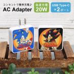 AC адаптор модель C USB Type-C Sonic * The * Hedgehog зарядное устройство 2 порт розетка электрическая розетка модель ss-03