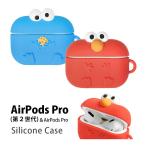 AirPods Pro 第2世代 ケース シリコンケース セサミストリート グッズ ソフトケース エアポッズ プロ エルモ クッキーモンスター