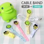 たまごっち ケーブルバンド シリコンバンド 目印 袋止め シリコン まとめる コードクリップ btc-11