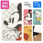 ディズニー モバイルバッテリー 携帯電話アクセサリの通販 価格比較 価格 Com