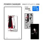 モバイルバッテリー iPhone 軽量 ガラス ディズニー 101匹わんちゃん 4000mAh 2.1A 充電器 急速充電 dn-939