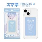 冷却シート スマ冷え Premium ディズ