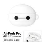 AirPods Pro2 第2世代 ケース シリコン ディズニーキャラクター エアポッズ かわいい カバー dng-41bx