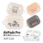 AirPods Pro2 ケース 第2世代 ソフト クリア ディズニー エアポッズ キャラクター おしゃれ エアーポッズプロ2 カバー dng-61