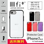 スマホケース IIIIfit イーフィット iPhone7 プロテクターケース ift-01-1