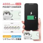  мобильный аккумулятор легкий iPhone маленький размер 4000mAhkou авторучка Chan Lightning USB модель C Type-C зарядное устройство 2.1A прямой .. подсветка Android kpc-09
