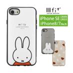 iphone se ケース 第2世代 第3世代 ミッフィー イーフィット IIIIfit iPhone8 iPhone7 ハイブリッドケース mf-302