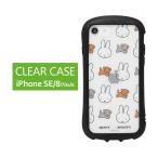 iPhone SE ケース 第3世代 第2世代 ミッフィー MIFFY and SNUFFY iPhone8 クリアケース アイフォンSE3 mf-423a