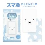 冷却シート スマ冷え Premium ミッフ