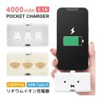  мобильный аккумулятор легкий маленький размер Type-C iPhone android compact Miffy 4000mAh Lightning USB модель C зарядное устройство 2.1A прямой ..mf-531