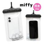  смартфон водонепроницаемый сумка Miffy IPX6 мелкие вещи лето море fes уличный дождь iPhone Android симпатичный miffy герой товары водонепроницаемый смартфон сумка 