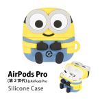 AirPods Pro 第2世代 ケース シリコン 怪盗グルー ミニオンズ シリーズ キャラクター エアポッズプロ2 mini-472a