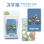 冷却シート スマホ ミニオンズ 怪盗