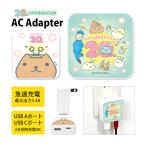 AC адаптор модель c USB Kapibara-san 20 годовщина USB A порт C порт зарядка адаптор зарядное устройство мобильный зарядное устройство mkb-27-mono
