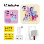 ACアダプター USB 2ポート マイリトルポニー Aポート Cポート 充電器 コンセント 差し込みタイプ My Little Pony mlp-31