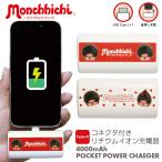  мобильный аккумулятор monchichi4000mAh USB Type-C зарядное устройство 5V 2.1A прямой .. маленький размер легкий mmc-59-mono