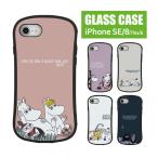 ショッピングiphone se ケース iPhone SE ケース 第3世代 第2世代 ムーミン ガラス TPU iPhone8 アイホンse3世代 SE2 アイホンse3世代ケース mmn-144