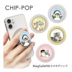  смартфон рукоятка MagSafe соответствует mofusandmof Sand CHIP-POP mofu-60