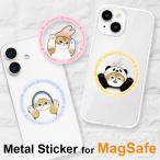 mofusandmof Sand metal стикер MagSafe соответствует metal plate наклейка смартфон аксессуары mofu-89 супер PayPay праздник 