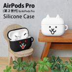 AirPods Pro 第2世代 ケース シリコン にゃんこ大戦争 ソフトケース pnd-18