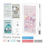AC ответвление USB Sanrio фоторамка type USB порт Tupe-C порт имеется модель C sang-306