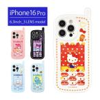 iPhone16Pro ケース ソフト サンリオキ�