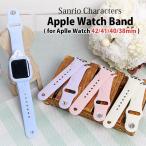 Apple Watch バンド 42mm 41mm 40mm 38mm サン