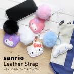  Sanrio кожа ремешок ремешок для мобильного телефона брелок для ключа Sanrio ремешок товары sang-613