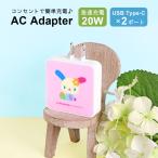 USB Type-C AC адаптор 2 порт Sanrio герой zUSB зарядное устройство SANG-675US