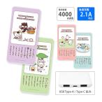  мобильный аккумулятор легкий iPhonetama&f линзы × Sanrio герой z4000mAh USB Type-C зарядное устройство 2.1A смартфон зарядное устройство внезапный скорость зарядка смартфон santa-01