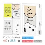 AC ответвление USB Snoopy Peanuts фоторамка type USB порт Tupe-C порт имеется модель C sng-778