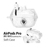 AirPods pro 第2世代 スヌーピー クリア 透明 TPU ソフト Air Pods プロ 2 AirPods Pro 2 AirPods プロ かわいい キャラクター グッズ airpodspro2