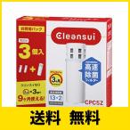 三菱ケミカル・クリンスイ クリンスイポット型浄水器用 交換カートリッジ スーパーハイグレード 3個入 特別セット CPC5Z