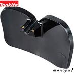 マキタ Makita シュレッダー刃用プロテクタ A-72877