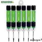 エンジニア 精密ドライバーセット 6本組 DK-701