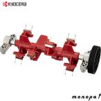 京セラ Kyocera 旧リョービ サッチング刃セット 芝刈機 LM-2310 BLM-2300用 230mm 6731027