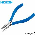 ホーザン HOZAN ミニチュアラジオペンチ ESDラジオペンチ P-35 送料無料