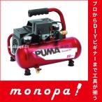 SK11 オイルレス エアーコンプレッサー SR-045 タンク容量 4L SR-L04SPT-01 送料無料