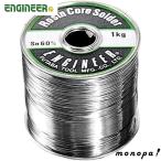 エンジニア 糸ハンダ 線径:0.8mm 1000g SW-23 送料無料