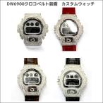 G-SHOCK CUSTOM ジーショック カスタム 腕時計 DW6900NB-1 カスタムベゼル クロコダイル革ベルト CROWNCROWN DW6900-069 DW6900-070 DW6900-071 DW6900-072