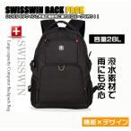 SWISSWIN  リュックサック ビジネスバッグ リュック メンズ ビジネスリュック アウトドア バックパック 防水 通学 リュック 通勤 旅行 デイパック 大容量 sw1873