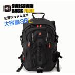 swisswin リュックサック 大容量 大きめ 通学用 通勤 旅行 多機能 軽量 スポーツ バリスティックナイロン ノートPC収納 swe9972