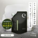 ヘマチン スプレー 高濃度 ハリ コシ ボリューム 110mL 詰め替え エポ プレミアム ヘマチン ミスト プラセンタ サイタイ 臍帯 ユーグレナ