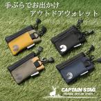 【キャプテンスタッグ】 【正規販売店】 ネックウォレット 2WAY 財布 小銭入れ コインケース キーケース カードケース メンズ レディース キッズ アウトドア CAP