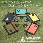  Captain Stag чехол для пропуска нейлон уличный чехол для проездного билета футляр для карточек мужской женский Kids кошелек для мелочи . Pas inserting лицензия доказательство установленный срок талон незначительный тонкий compact 